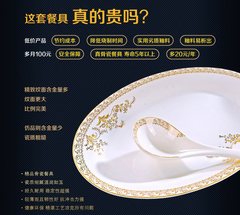 For household jobs the Chinese tableware suit dishes European dishes soup bowl ceramic rice bowl chopsticks combination plate