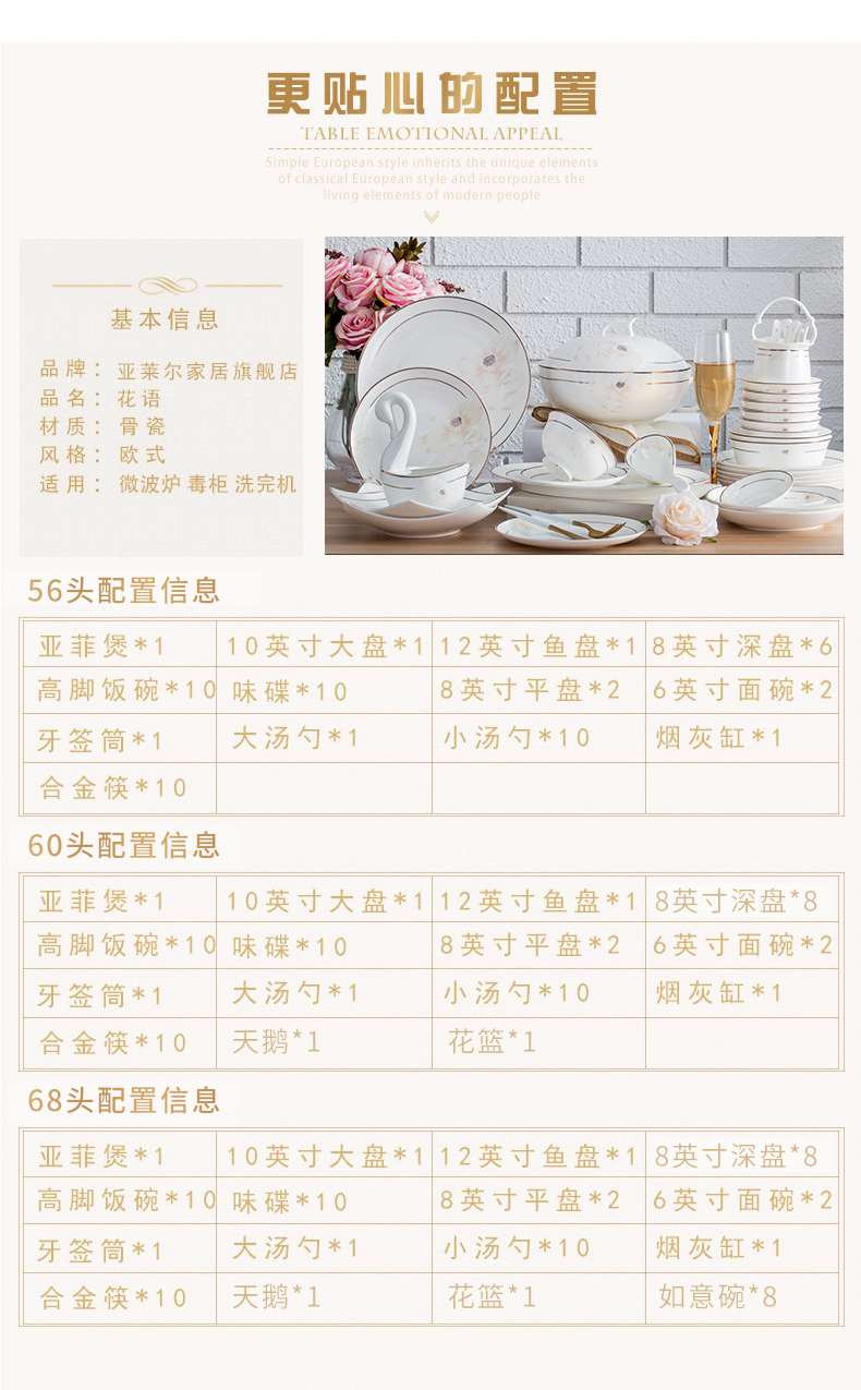 The dishes suit household European - style up phnom penh 56 skull porcelain tableware suit of jingdezhen ceramic bowl dish combination