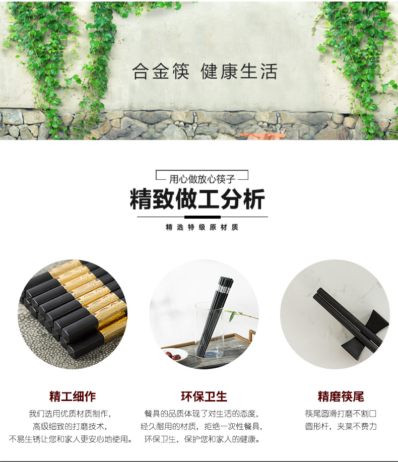 Domestic high - grade hotel tableware alloy chopsticks 10 pairs of Japanese tachyon family anti - skid non solid wood chopsticks