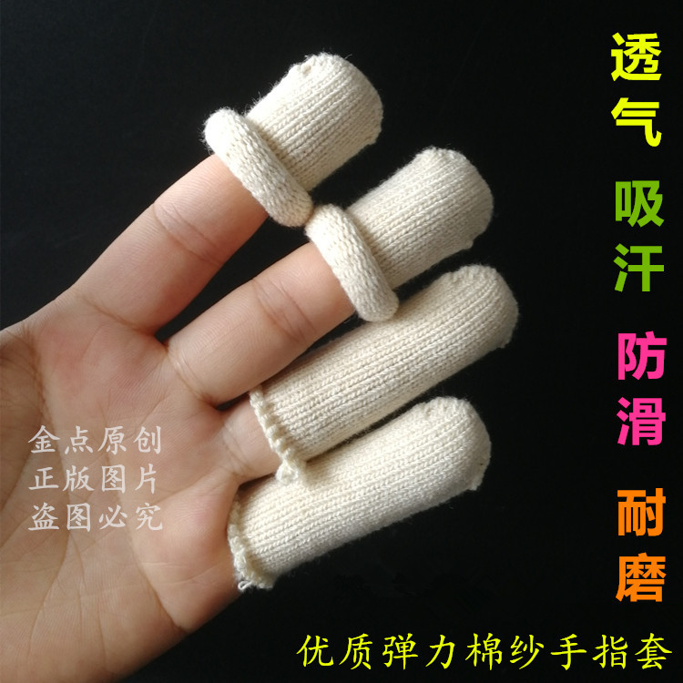 Cotton Yarn Finger Cots Protect Fingers, Jewelry Threading, Handmade Crafts, Pure Cotton Yarn Gloves, Comfortable, Thickened, Non-Slip, Wear-Resistant