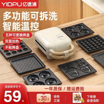 Japanese Sandwich Breakfast Machine Multifunctional Mini Small Appliance Toast Waffle Maker Toaster
