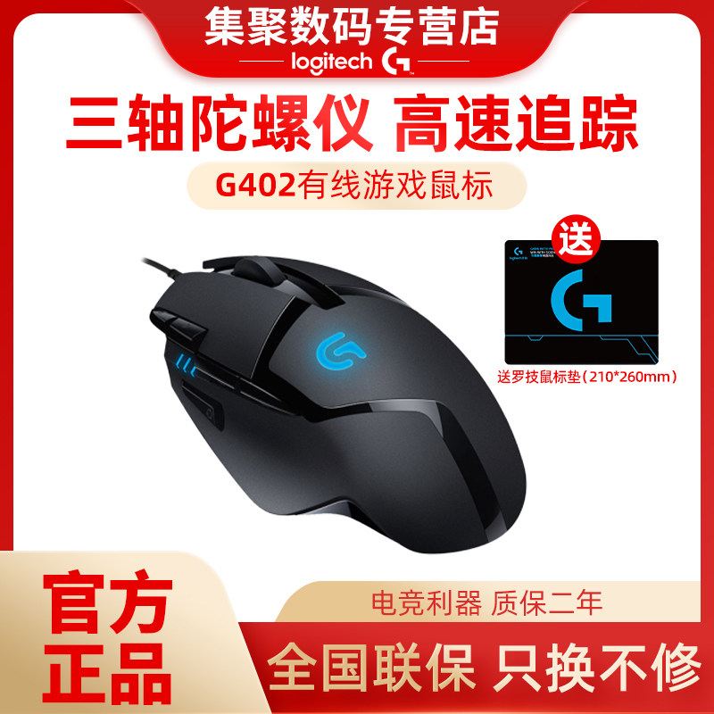 Usd 08 Guohang Logitech G402 Wired Gaming Mouse Mechanical Gaming Dedicated Chicken Eating Macro Cf Cross Fire Lol Csgo Professional Luoji Computer Mouse G402 Official Flagship Wholesale From China Online Shopping Buy