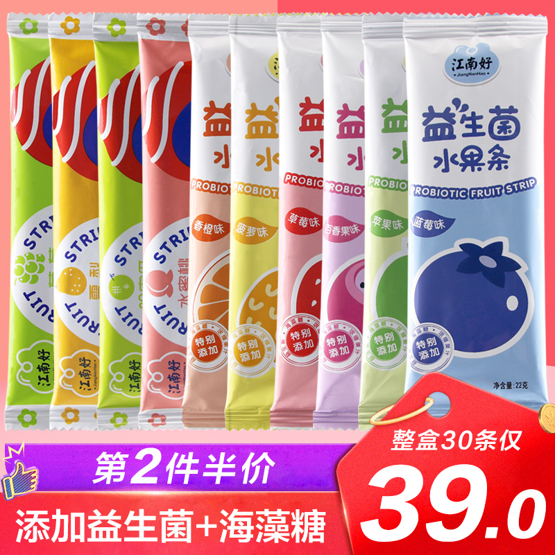 Jiangnan Good probiotics Fruit strips 22gx10 strips of trehalose fruits cortex moutan Fresh Fruit meat Pastry baby Children snacks
