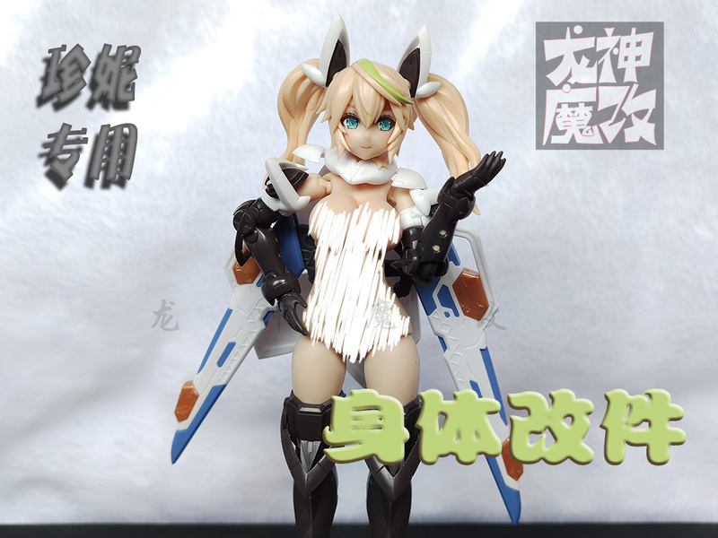 [Longmo Modification] Kotobukiya Jenny Special Body Oppei Whole Body Modification