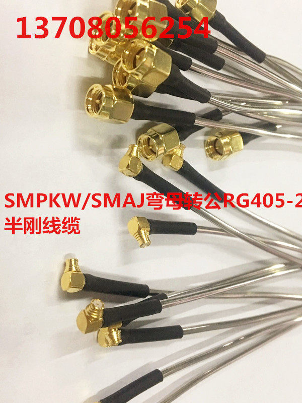 SMP elbow female turn SMAJ male RF extension line 086-2 semi-rigid cable 20CM long can be fixed excellent SMP SMA