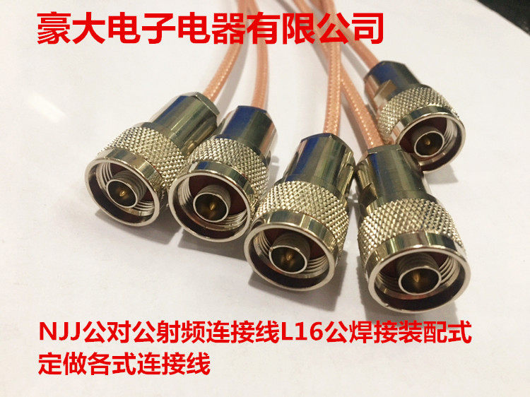 NJJ male-to-male RF high-frequency connecting line L16 male welding assembly RG142-3 wire N male double head 50CM long