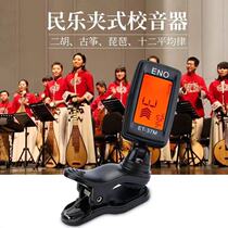 ENO Ino ET-37M Erhu Pipa Guzheng School Mixer with twelve Average Rhythm Tone