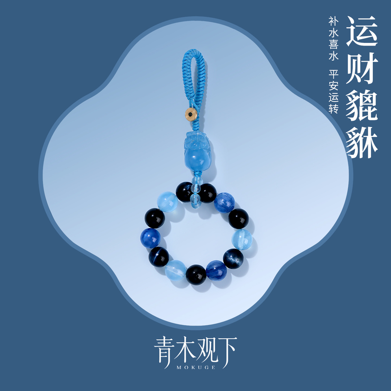 Natural 7A Grade Aquamarine Pixiu Braided Rope Keychain Pendant Obsidian Wealth-Attracting and Energy-Enhancing Phone Bag Charm Hand-Twisted