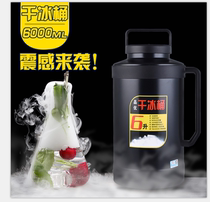 Dry ice bucket 12 10 catties dry ice insulation bucket ice cream smoking edible dry ice insulation pot hotel smoking dry ice