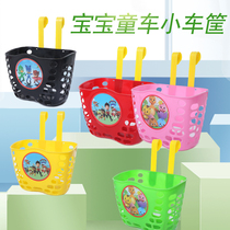 Childrens bicycle car basket Stroller scooter universal front car basket Bicycle car basket Tricycle car basket frame accessories