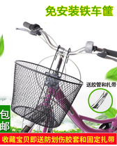Bicycle folding car electric car mountain bike metal hanging basket car basket car basket front frame basket scooter vegetable blue child