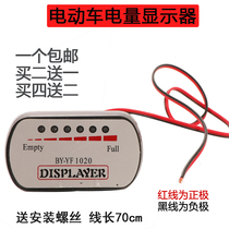 48V electric vehicle voltmeter power display Battery car modified voltmeter power capacity display instrument