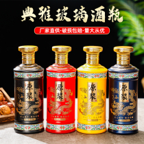 High-end sealed liquor bottles empty bottles self-brewed custom-made glass high-end one-pound bottles full set of packaging small batch customization