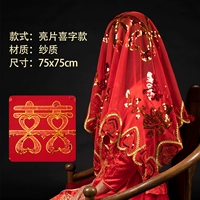 Последовательный Shuangxi (красная пряжа)