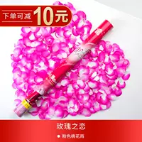 Розовый контракт (подходит для брака, дня рождения, участия, предложения и т. Д.)