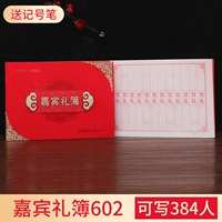 Гостевой подарочный книга 602#