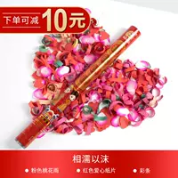 Сяньгю Йимо (подходит для брака, дня рождения, помолвки и т. Д.)