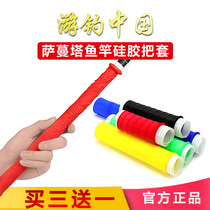 Samanta fishing rod silicone hand handle wrap automatic sweat suction belt anti-slip electric fishing rod winding belt hand pole keel