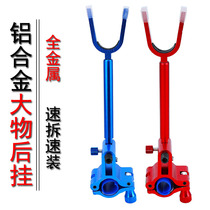 Large lock lever fishing anti-metal anti-drag Rod lock Rod large object bracket rear hanging