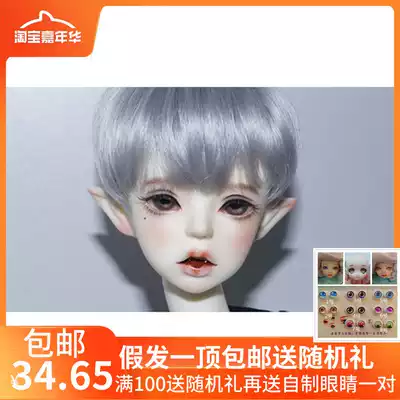 Customized bjd sd doll male baby wig sky blue oblique banghai high temperature silk hair short hair