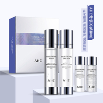 South Korea AHC Xiangxian water milk set skin care products for men and women B5 hyaluronic acid refreshing moisturizing kit
