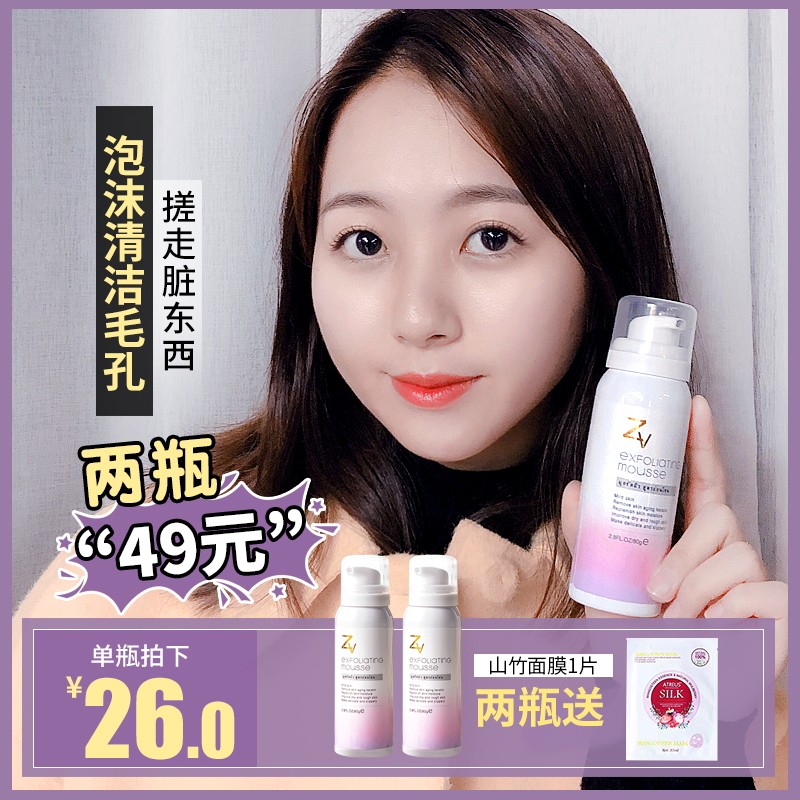 Thai ZV goes to horniness mousse dry washing moss facial deep cleaning Death to black head clean rubbys