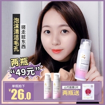 Thailand ZV exfoliating mousse dry-cleaning mousse facial deep cleansing exfoliation blackhead cleansing mud rubbish