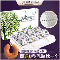 Thailand Ubis natural latex pillow adult massage sleep cervical pillow memory neck baby child cervical spine