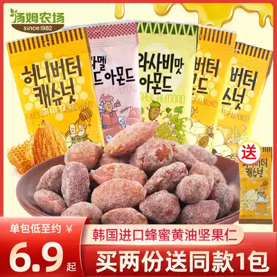South Korea imported Tom Farm honey cream Almond cashew mustard almond nut snack 35g * 10 pack