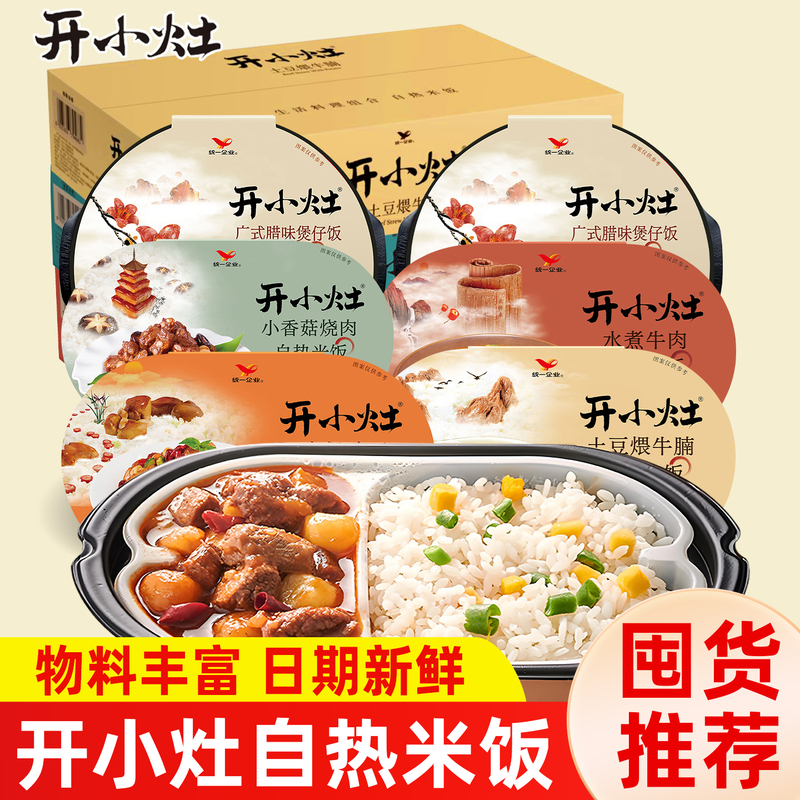Self-Heating Rice in a Box, Convenient Instant Rice, Large Portion, No-Cook Food for Dormitory Stocking