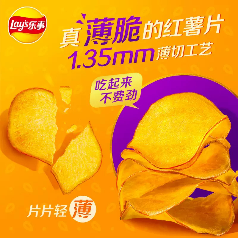 揭秘乐事官网旗舰店：薯片界的潮流风向标