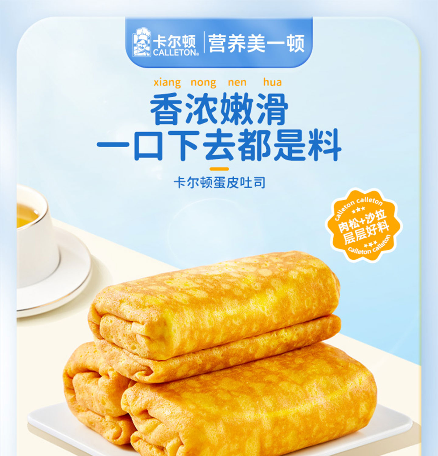 Carlton Egg Crust Toast Taro Roll 420g Soft Toast Quinoa Roll Bread Snack Nutritious Breakfast — تصویر 1