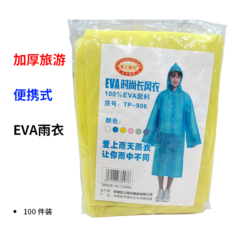 Wholesale Adult Fashion Travel Eva Raincoat Non-Disposable Outdoor Windproof and Rainproof Long Raincoat