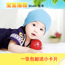 Cute and beautiful female baby pictures Baby wall stickers pregnant women prenatal education posters pictorial photos for early pregnancy education BB paintings