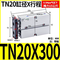Двухосевой цилиндр TN20X300-S/1 точка