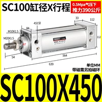Стандартный цилиндр SC100*450