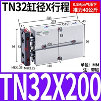 Оранжевая двойная ось TN32x200-S