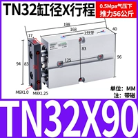 Двойной осевой цилиндр TN32x90-S