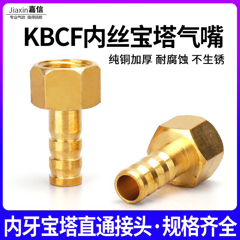 Copper Joint Endodontic Silk Pagoda Straight Vent Mouth KBCF6-01 8-02 10-03 12-04 12-04 Accessories
