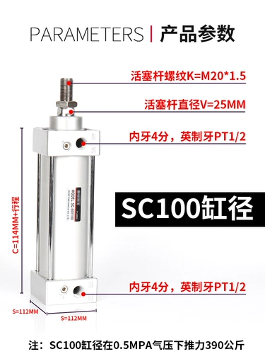 Стандартный цилиндр SC32/40/50/63*25x50/75/100/125/150