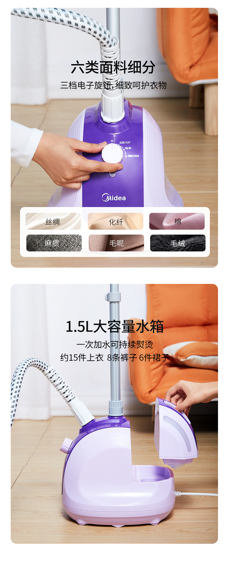 美的 YGJ15B3 挂烫机 1500W 1.5L 图11