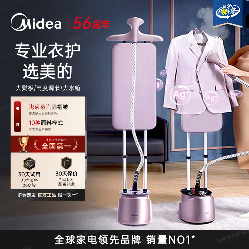 Новая подвесная гладильная машина Midea, утюг для глажки одежды, бытовой и коммерческий магазин одежды, 2026 гладильная машина