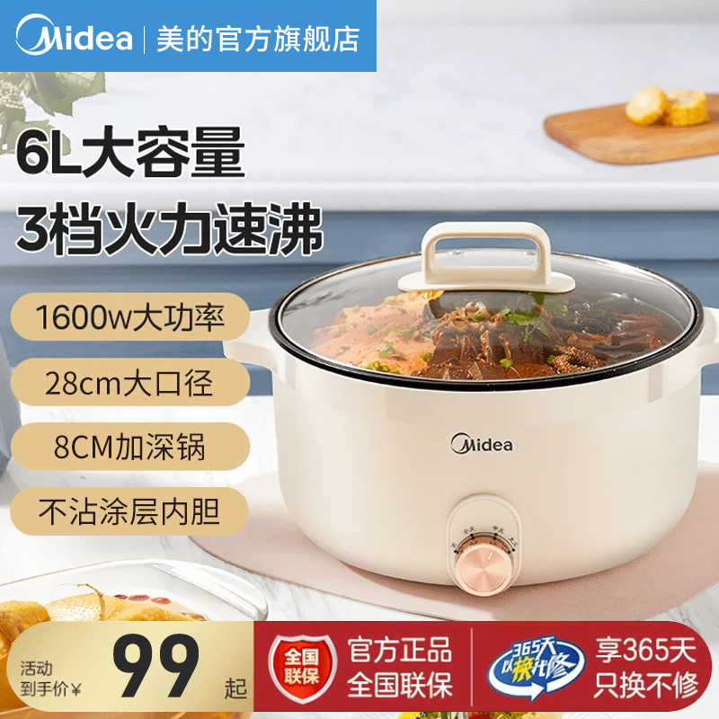 Perfect electric hot pot special home multifunction boiling and baking one-piece large capacity frying pan electric hot cooking pot non-stick pan-Taobao