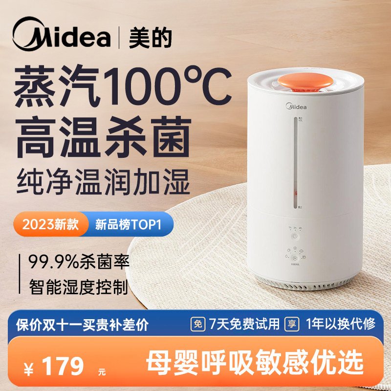 Beauty-free hot steam Humidifiers Steam bedrooms Small Home Machines pregnant women Baby muted 2023 new-Taobao
