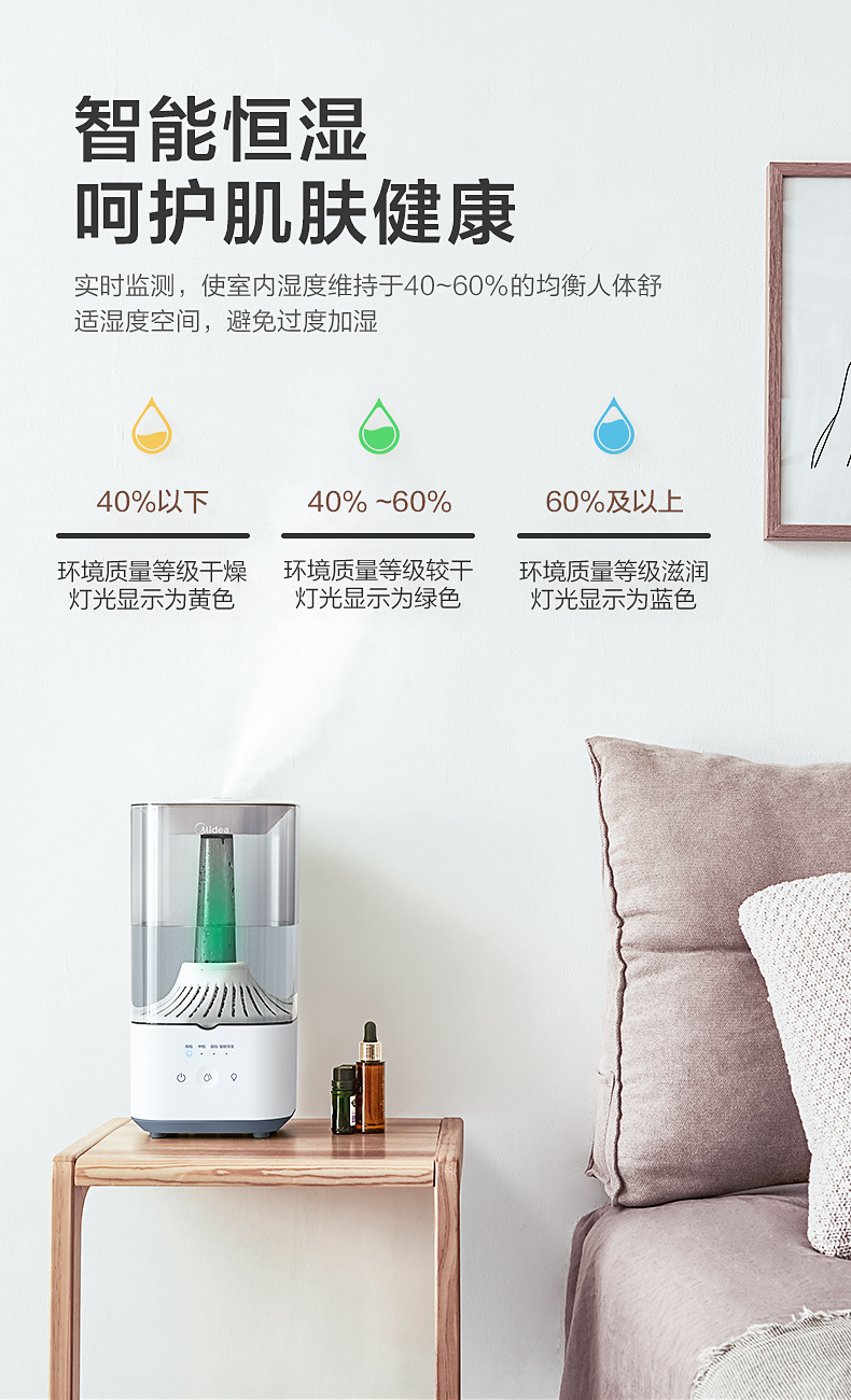 美的 上加水净化加湿器 双效过滤杀菌 4.5L 图10