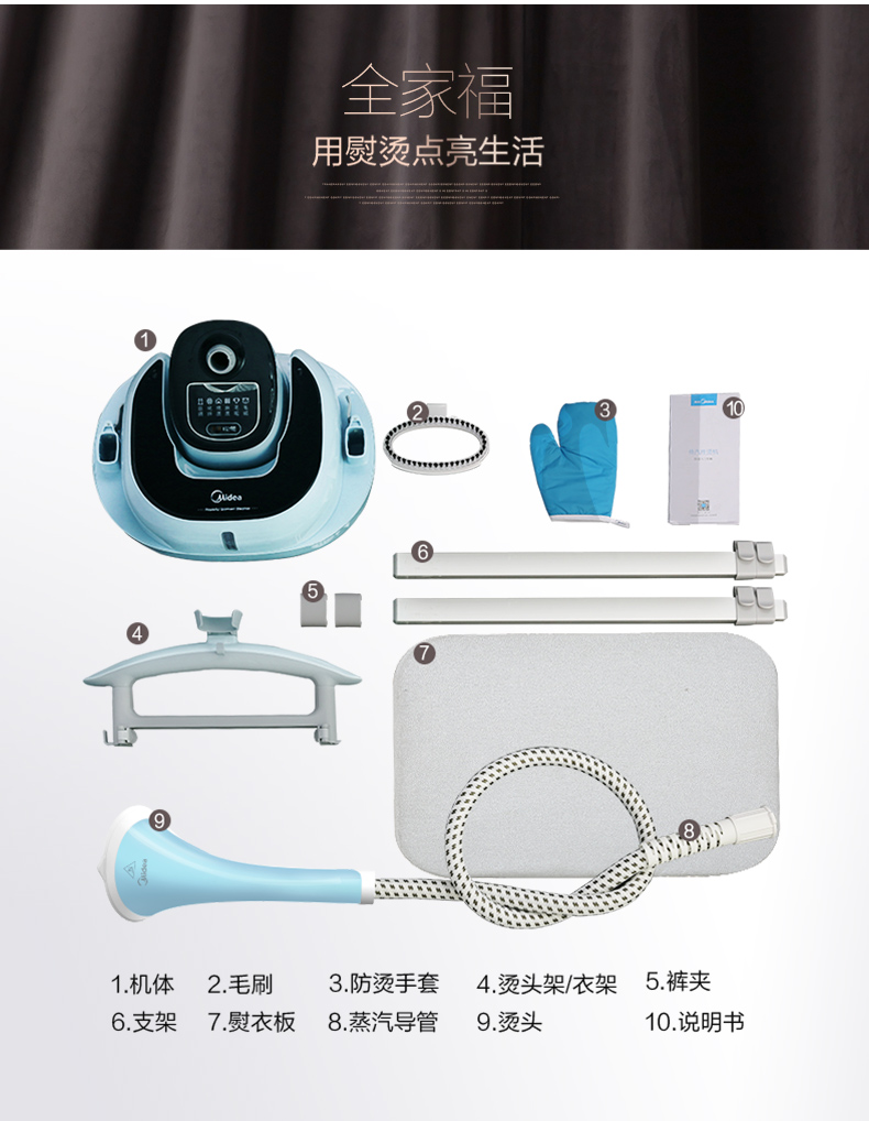 美的 平烫挂烫两用 蒸汽一体机 图12
