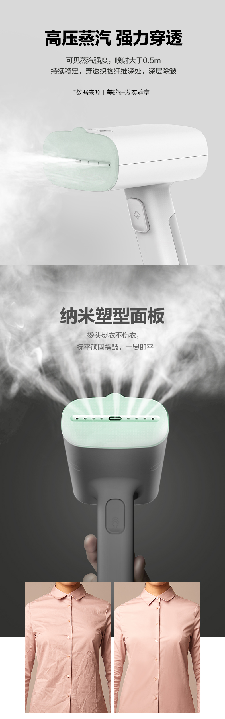 美的 手持小型蒸汽挂烫机 轻巧便携 极速除皱 图4