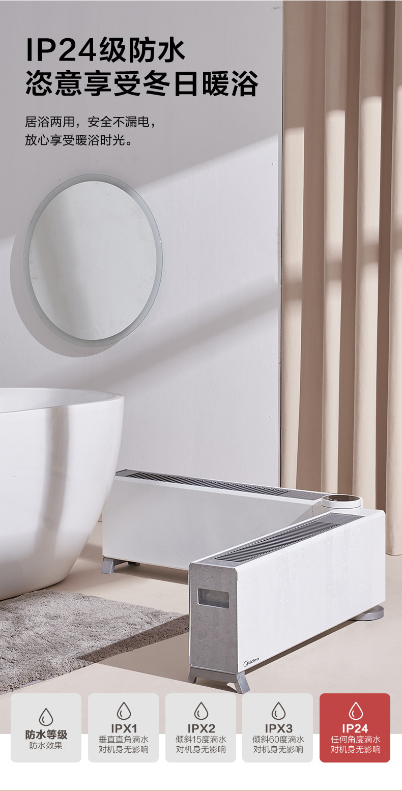 Midea 美的 HDW22MV 可折叠石墨烯踢脚线取暖器 天猫优惠券折后￥339包邮（￥669-330）可3期免息