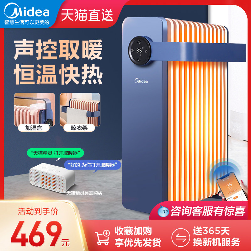 Beauty Warmer Oil Tine Electric Heater Home Energy Saving Power Saving Heating Sheet Large Area Oil Din Tincture Warm Air Blower Quick Heat