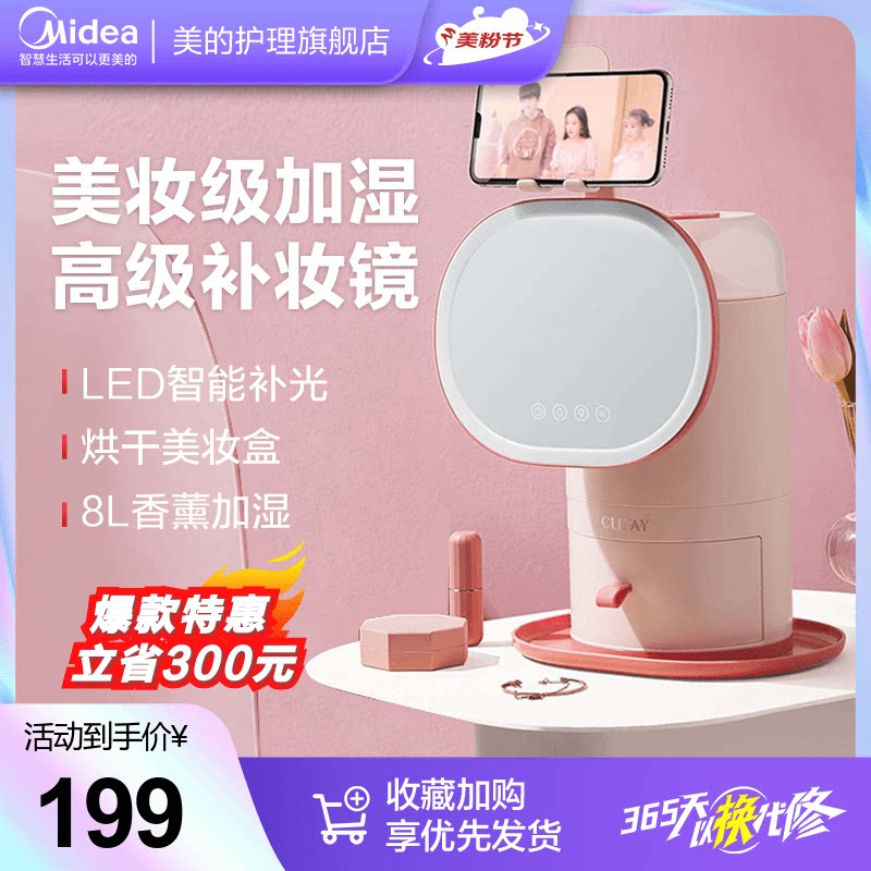 Beauty Beauty Makeup Mirror Humidifiers Home Drying Beauty Egg Multifunction Small Bedroom Cosmetic Mirror Deep Moisturizing